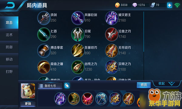 王者荣耀怎么装备鲁班七号 王者荣耀攻略：如何精准装备鲁班七号