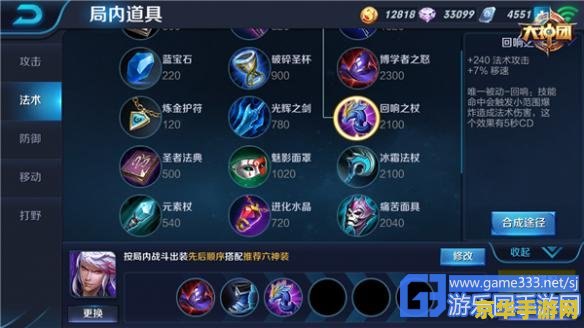 王者荣耀高渐离怎么出装备 王者荣耀高渐离出装攻略：打造法术输出巨匠