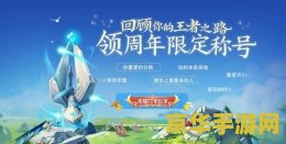 英雄联盟手游定级赛机制怎么算 深入解析：英雄联盟手游定级赛机制如何运作