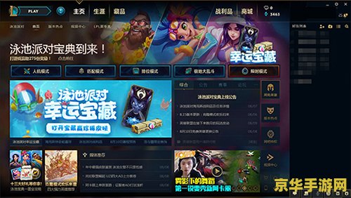 英雄联盟各大赛区叫什么 英雄联盟各大赛区概览