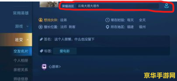 王者荣耀怎么设置角色锁定 王者荣耀：角色锁定设置详解