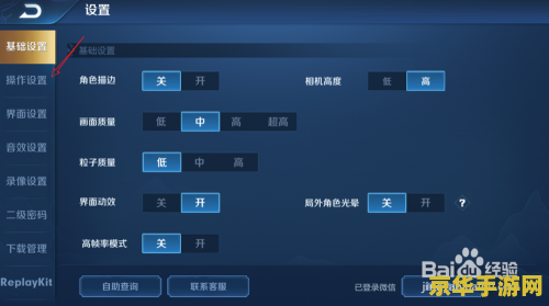 王者荣耀怎么设置角色锁定 王者荣耀：角色锁定设置详解