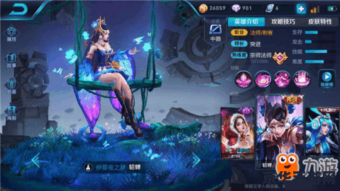 现在王者荣耀貂蝉怎么打 王者荣耀貂蝉打法攻略：优雅舞者的战斗之道