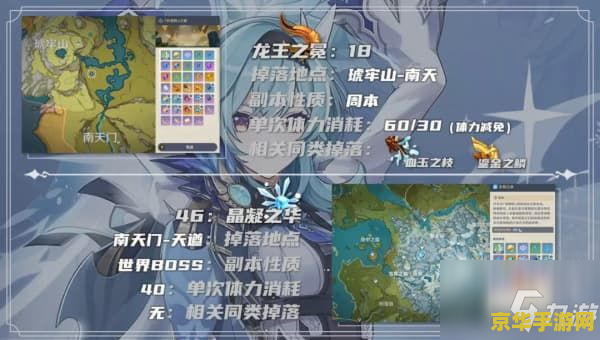 原神优菈突破培养材料 原神优菈突破培养全攻略：材料清单与深度解析