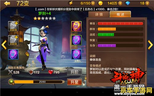 斗战神罗刹怎么样 斗战神罗刹深度解析：技能、特色与游戏体验