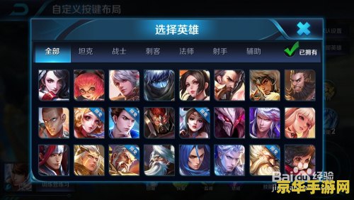 王者荣耀键位怎么换 王者荣耀键位调整攻略
