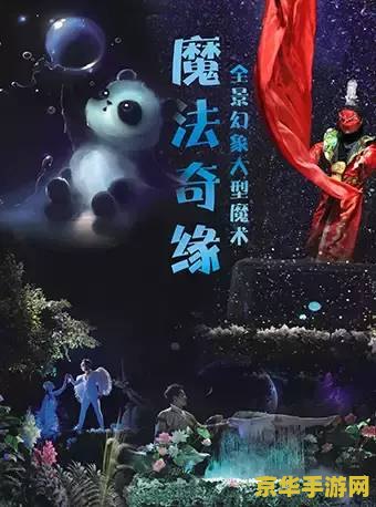 梦幻墨水 梦幻墨水：色彩缤纷的奇幻冒险之旅