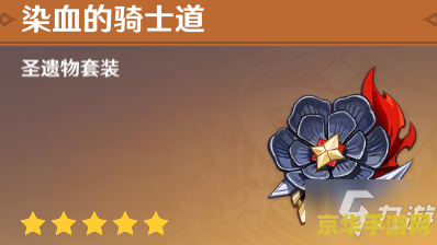原神香菱圣遗物前期三星 原神香菱前期三星圣遗物选择与搭配攻略