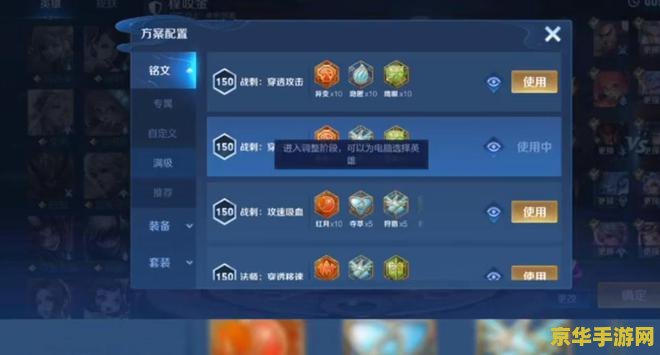 王者荣耀经验怎么快速升级 王者荣耀：经验速升攻略