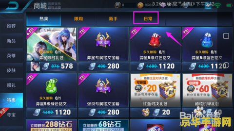王者荣耀经验怎么快速升级 王者荣耀：经验速升攻略