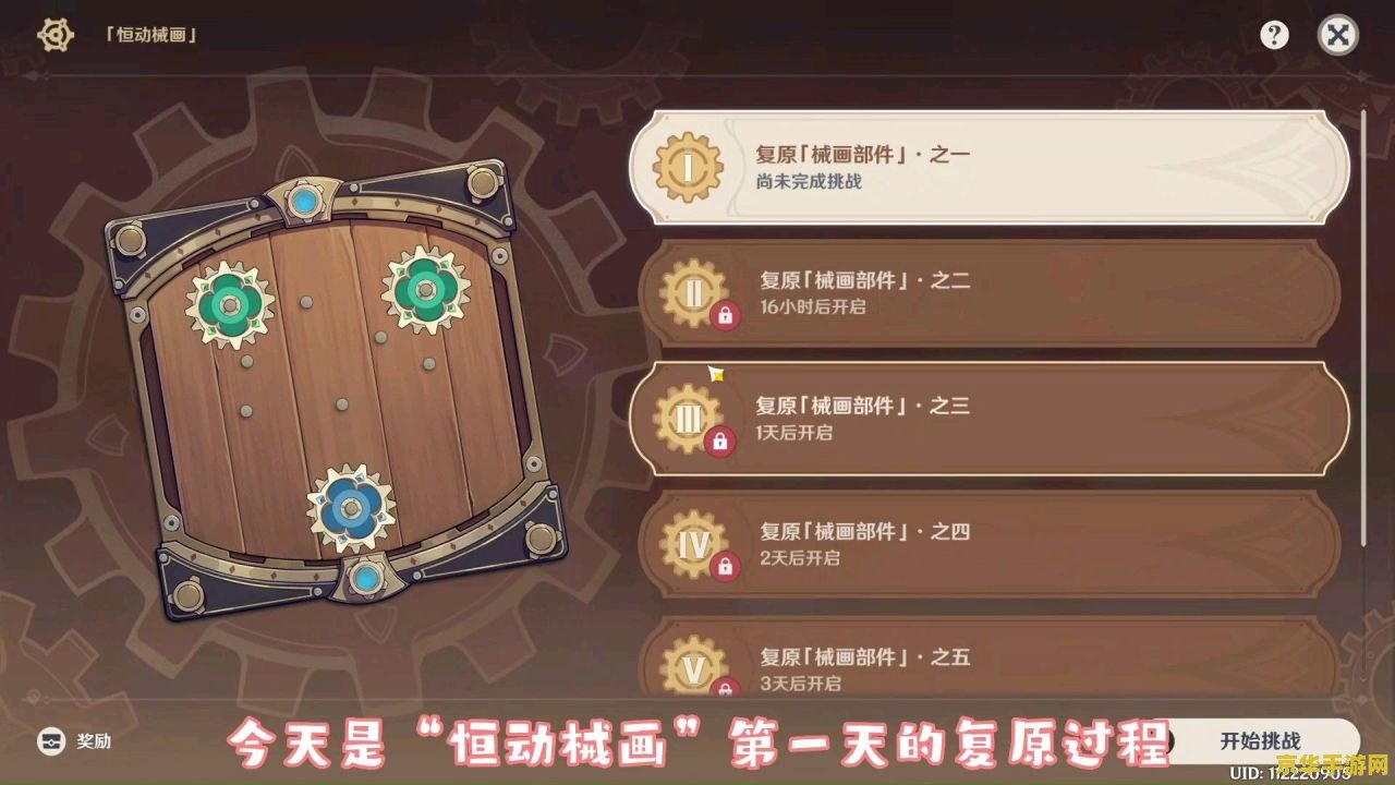 2023原神恒动械画攻略璃月 2023原神恒动械画攻略璃月：深度解析与游戏魅力探索