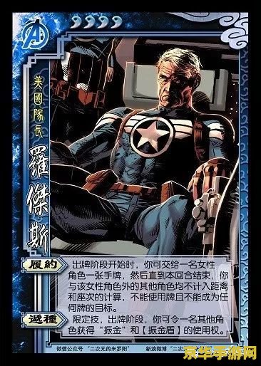 复仇者联盟巴顿 复仇者联盟：巴顿传奇