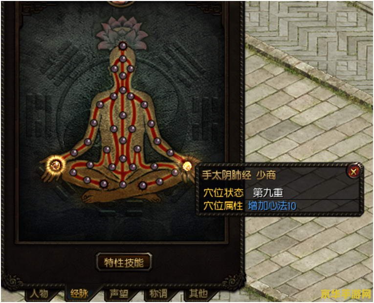 大乐斗经脉 大乐斗经脉：深度解析与游戏魅力探索