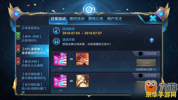 王者荣耀音符怎么处理 王者荣耀音符处理技巧与策略