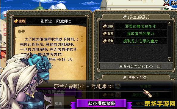 dnf 附魔 DNF 附魔深度解析：提升战力的秘密武器