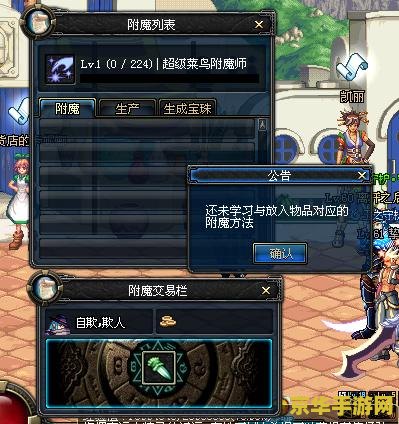 dnf 附魔 DNF 附魔深度解析：提升战力的秘密武器