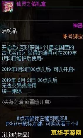 dnf补丁怎么删除 DNF补丁删除攻略：轻松管理游戏更新与个性化设置