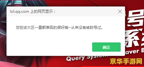 英雄联盟盒子封号在哪查看 英雄联盟盒子封号查询指南