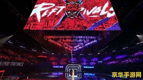 lol洲际赛2019 lol洲际赛2019：电竞盛宴，荣耀之战