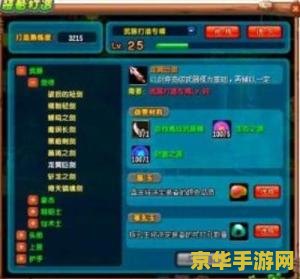 qq三国工匠 qq三国工匠：打造属于你的三国传奇