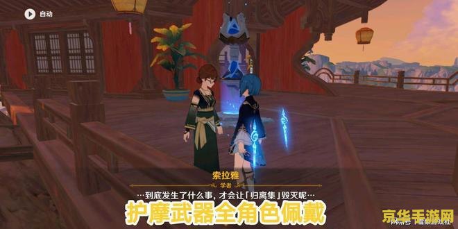 原神护摩之杖突破材料一览 原神攻略护摩之杖突破材料全解析