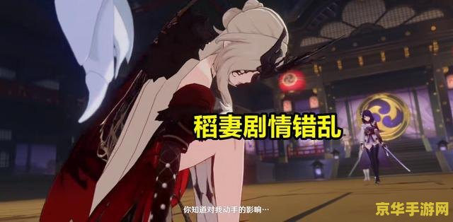 原神稻妻背景图 原神稻妻：神秘之岛的奇幻之旅