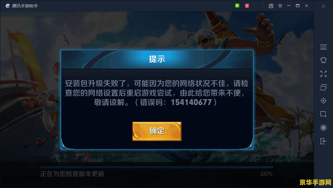 王者荣耀更新问题不了怎么办 王者荣耀更新问题解决方案