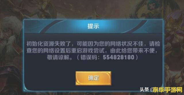 王者荣耀更新问题不了怎么办 王者荣耀更新问题解决方案