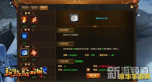 热血江湖加速器 热血江湖加速器：极速畅游武侠世界