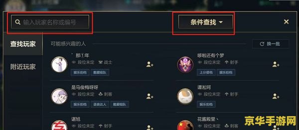 英雄联盟游戏内回复好友消息的方法 英雄联盟游戏内与好友互动：如何回复消息