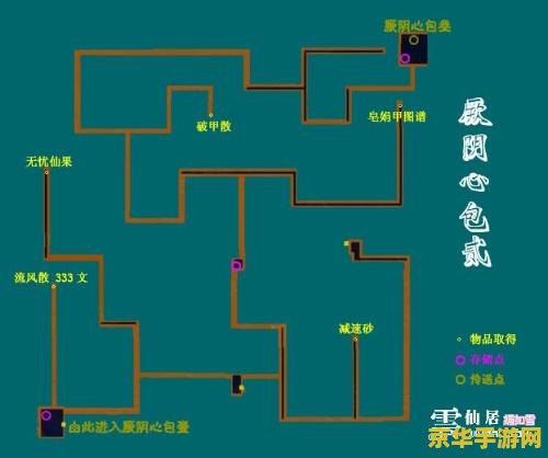 仙剑3外传地图 仙剑3外传地图深度解析