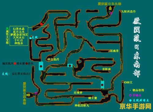 仙剑3外传地图 仙剑3外传地图深度解析
