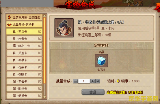 qq水浒银票 QQ水浒银票：游戏中的货币与策略