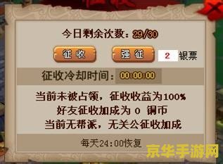 qq水浒银票 QQ水浒银票：游戏中的货币与策略