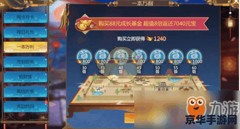 仙剑4完整攻略流程 仙剑奇侠传四：全流程攻略详解
