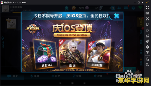 电脑版qq怎么充值王者荣耀 电脑版QQ充值王者荣耀指南