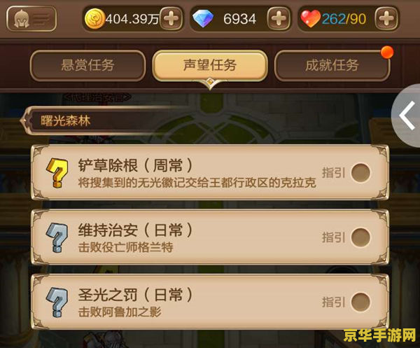希望ol声望 希望OL声望系统深度解析