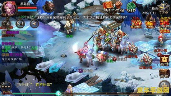 西游降魔篇种子 西游降魔篇：魔域征途