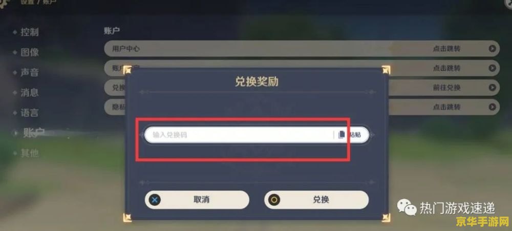 2023官方给的永久兑换码原神 2023年原神官方永久兑换码大揭秘