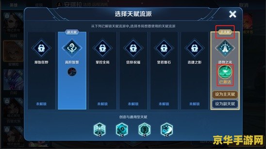 王者荣耀怎么选口令 王者荣耀口令选择攻略：解锁游戏新体验