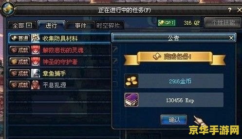 dnf紧急任务 DNF紧急任务：挑战与荣耀的交织
