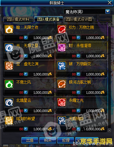 dnf装备图片 地下城与勇士：DNF装备图鉴
