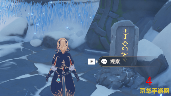 原神雪山点亮八个石碑 原神雪山石碑解密：点亮八个石碑的奥秘之旅