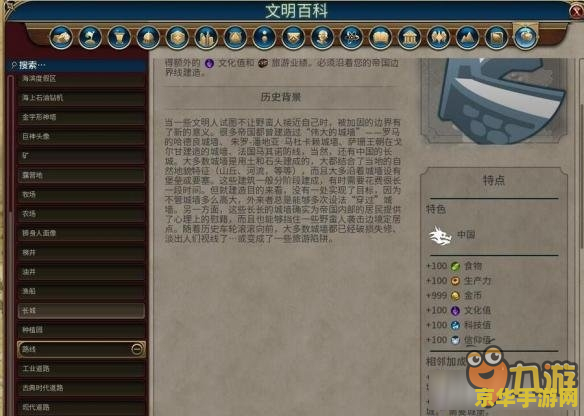 文明6修改器 文明6修改器:深度解析与游戏策略探讨 文明6修改器 文明6修改器:深度解析与游戏策略探讨