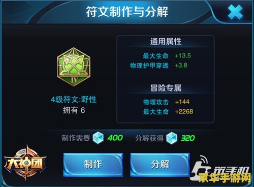 王者荣耀英雄怎么符文搭配 王者荣耀英雄符文搭配攻略