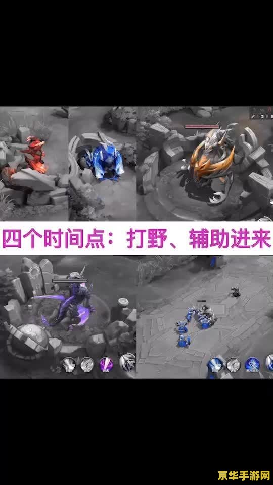 王者荣耀被入侵野区怎么办 王者荣耀：应对野区入侵的战术与策略