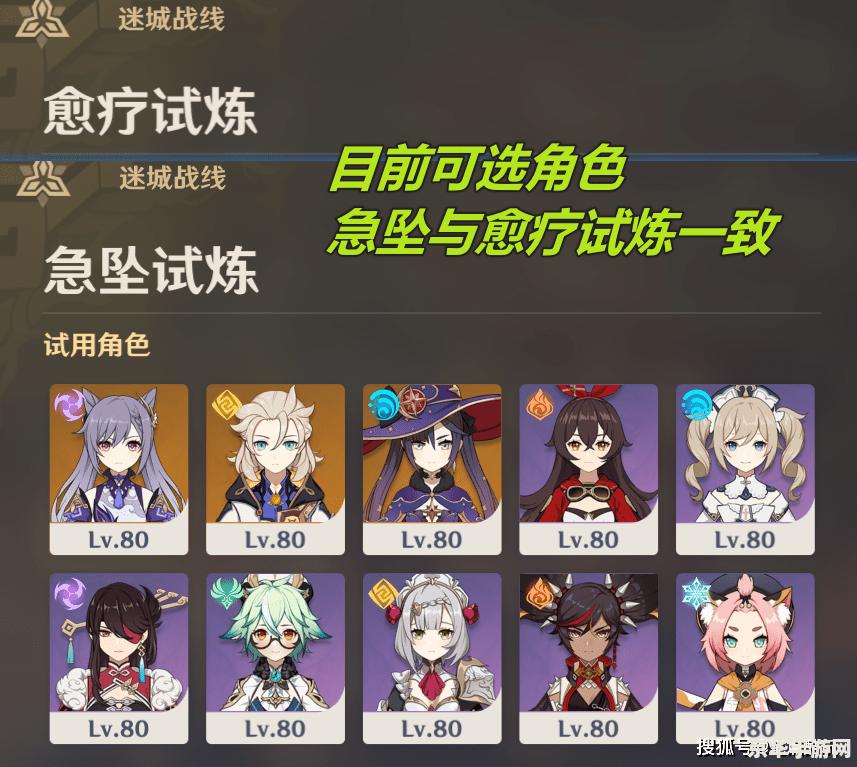 原神第五十一章 原神第五十一章：魈与荧的甜蜜对决与团队挑战