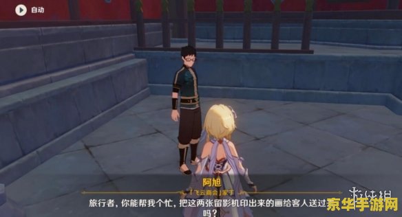 原神留影按键 原神留影按键：探索与留影的奇幻之旅