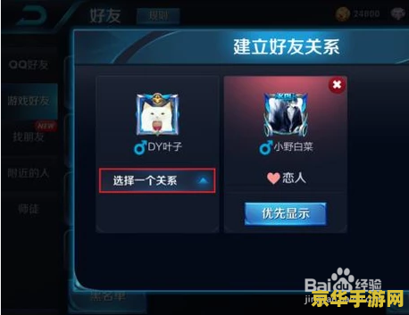 王者荣耀怎么亲密度符号 王者荣耀：解锁亲密度符号的秘诀与游戏深度体验