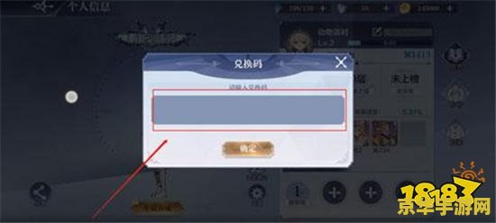 奥奇传说手游兑换码 奥奇传说手游兑换码大揭秘